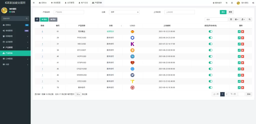 图片[17]-全球多语言虚拟币黄金期货微盘交易系统/秒合约微盘/支持实名认证 - 灵犀海外源码-灵犀海外源码