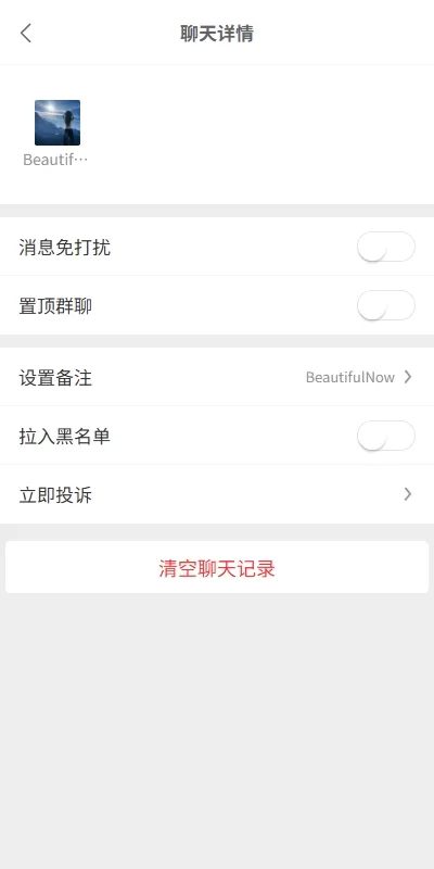 图片[6]-新版精仿微信即时通讯系统/社交聊天群组管理/实时交流平台 - 灵犀海外源码-灵犀海外源码