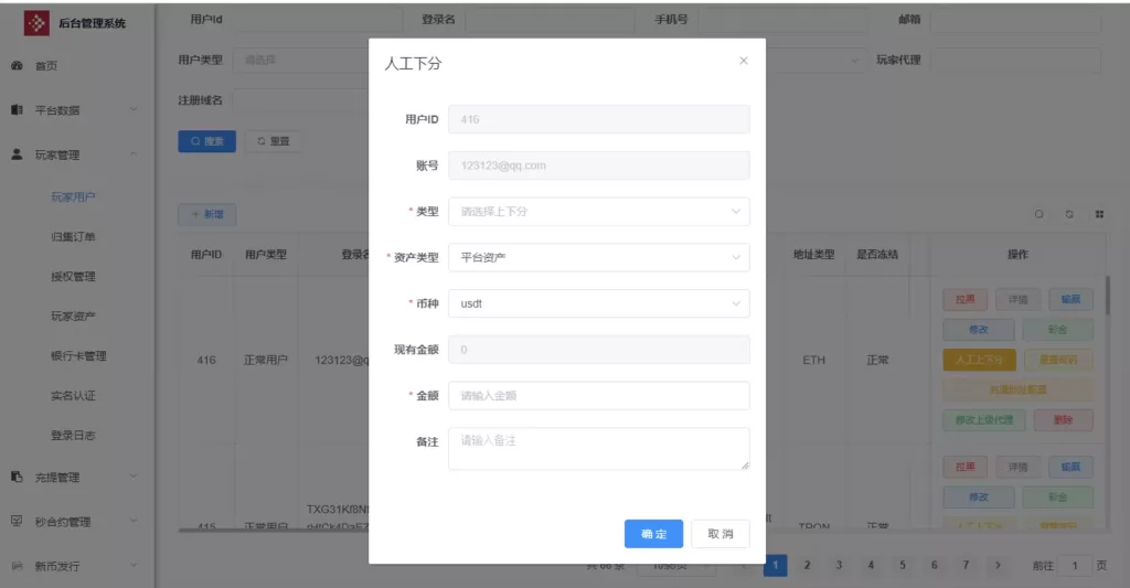 图片[29]-DApp多功能综合交易所源码/虚拟币+外汇+贵金属/秒合约/DeFi挖矿/USDT贷款 - 灵犀海外源码-灵犀海外源码