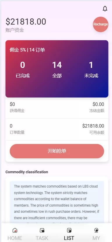 图片[5]-多语言海外商城刷单系统/手动派单/爆单任务管理源码 - 灵犀海外源码-灵犀海外源码