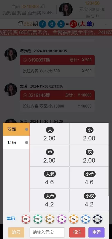 图片[7]-多语言彩票系统/极速赛车/时时彩/加拿大28/澳洲5/前端uniapp源码 - 灵犀海外源码-灵犀海外源码