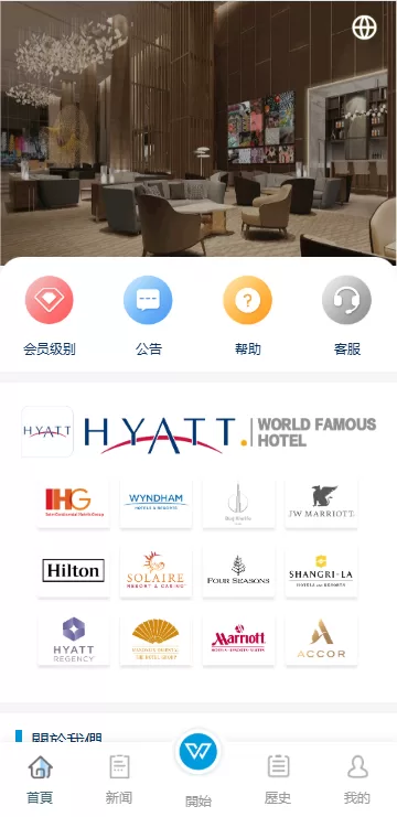 新UI海外酒店刷单抢单系统/多语言支持/连单卡单/前端UniApp源码+PHP后端教程 - 灵犀海外源码-灵犀海外源码