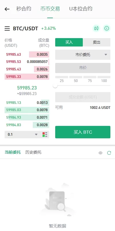 图片[5]-多语言JAVA交易所系统/DAPP交易所/秒合约/U本位/质押借贷/全开源源码 - 灵犀海外源码-灵犀海外源码