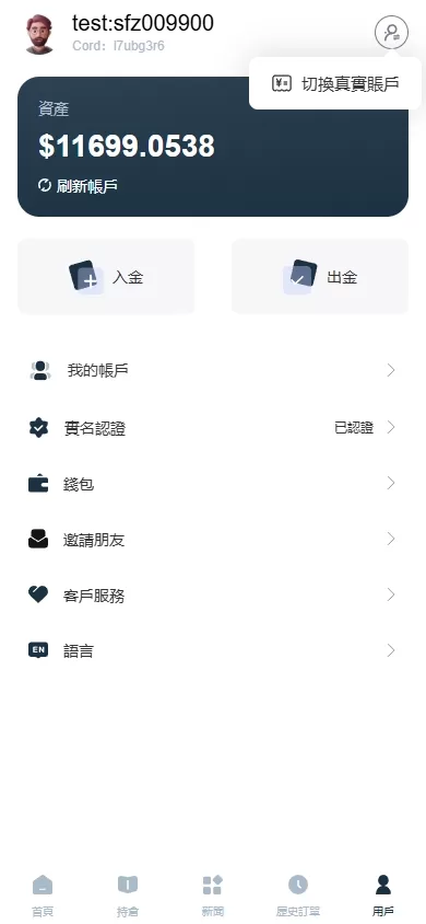 图片[12]-海外FX6系统/多语言外汇虚拟币合约交易/K线控制 - 灵犀海外源码-灵犀海外源码