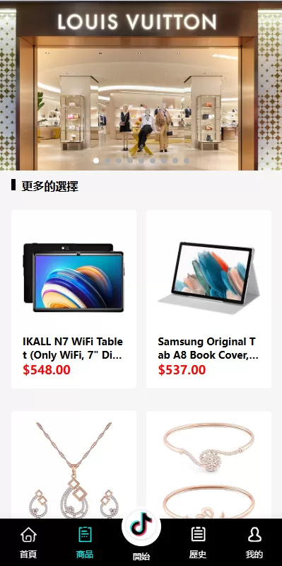 图片[8]-多语言TikTok抢单刷单系统/海外抢单系统/连单卡单 - 灵犀海外源码-灵犀海外源码
