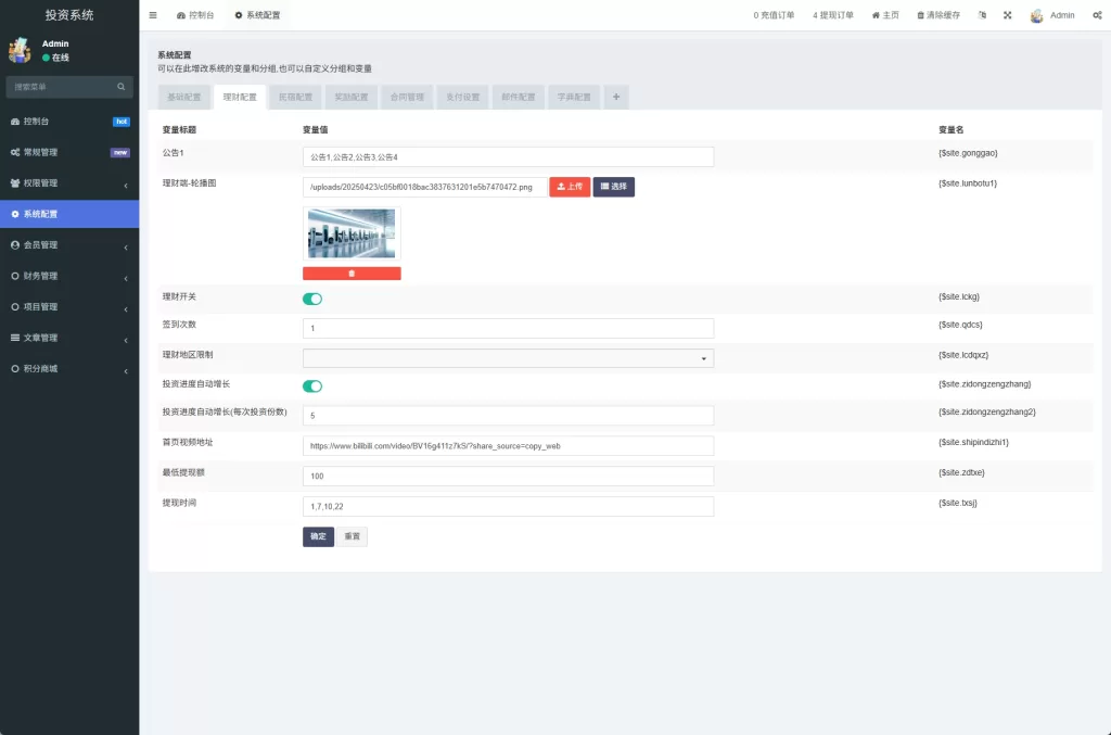图片[16]-新版UI产品投资返利系统/理财众筹/前端uniapp开发 - 灵犀海外源码-灵犀海外源码