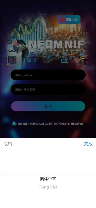 图片[1]-多语言虚拟币交易系统/质押/AI基金/期权/投票/数字资产管理平台 - 灵犀海外源码-灵犀海外源码