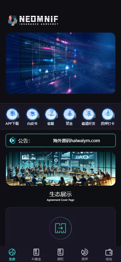 多语言虚拟币交易系统/质押/AI基金/期权/投票/数字资产管理平台 - 灵犀海外源码-灵犀海外源码