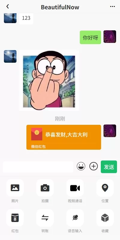 图片[4]-新版精仿微信即时通讯系统/社交聊天群组管理/实时交流平台 - 灵犀海外源码-灵犀海外源码