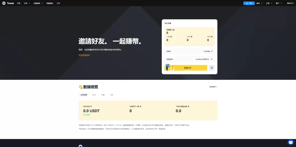 图片[22]-海外多语言交易所系统/永续合约/交割合约/C2C/K线控制/JAVA开源 - 灵犀海外源码-灵犀海外源码