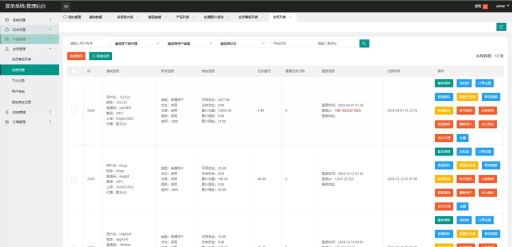图片[15]-多语言TikTok抢单刷单系统/海外抢单系统/连单卡单 - 灵犀海外源码-灵犀海外源码