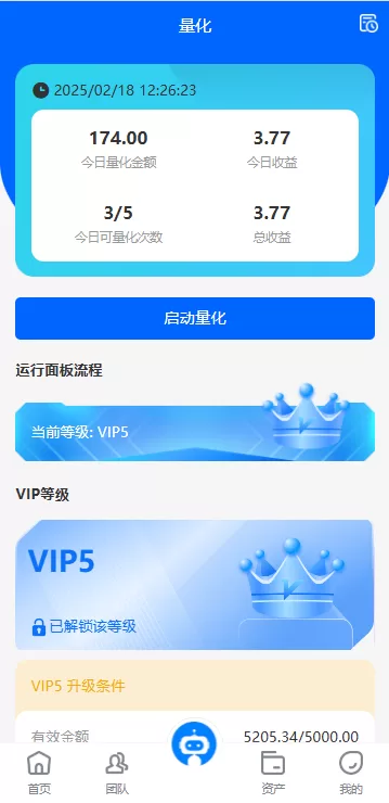 图片[5]-海外虚拟币量化交易系统/多语言量化/USDT自动充值系统 - 灵犀海外源码-灵犀海外源码