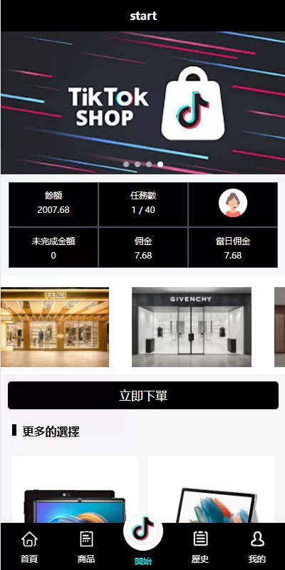 图片[5]-多语言TikTok抢单刷单系统/海外抢单系统/连单卡单 - 灵犀海外源码-灵犀海外源码