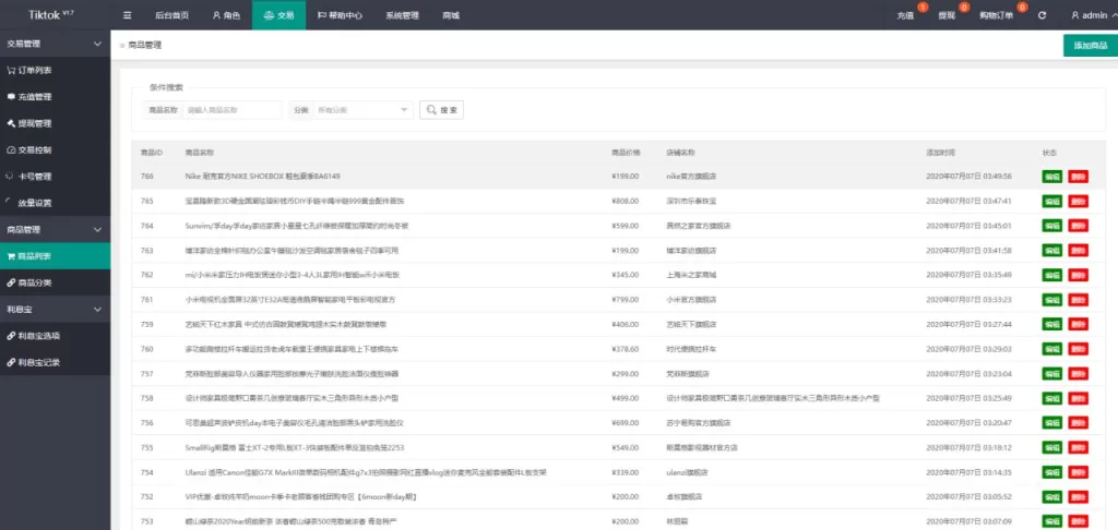 图片[13]-海外TikTok刷单系统/假人机制/代理管理/余额宝功能 - 灵犀海外源码-灵犀海外源码
