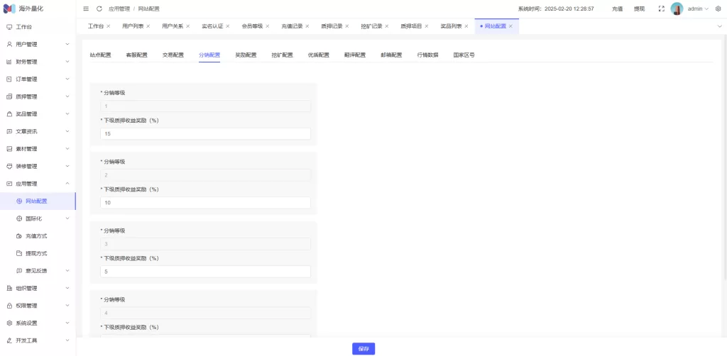图片[27]-海外高端多语言自动挖矿质押理财系统/支持自定义语言/四端分离/前端UniApp+后台Vue+服务端ThinkPHP6 - 灵犀海外源码-灵犀海外源码