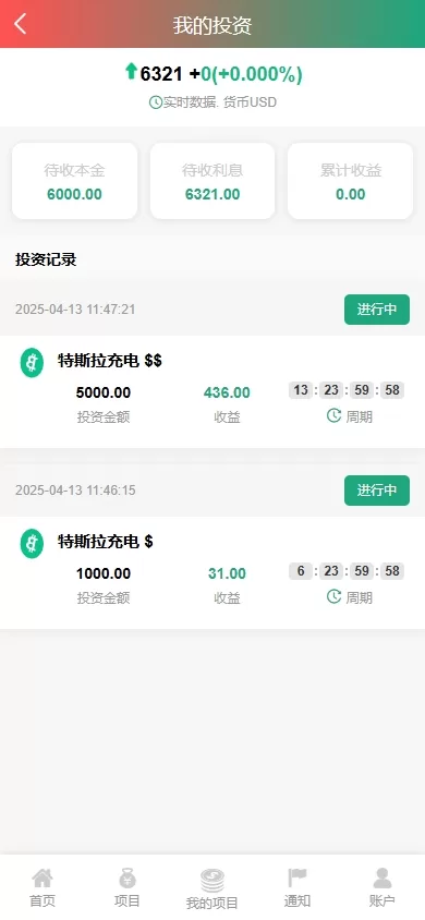 图片[6]-新版UI新能源充电桩投资理财系统/海外投资理财/前端VUE - 灵犀海外源码-灵犀海外源码