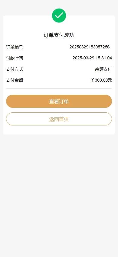 图片[4]-新版股权投资分红/投资理财/签到/三级分销 - 灵犀海外源码-灵犀海外源码