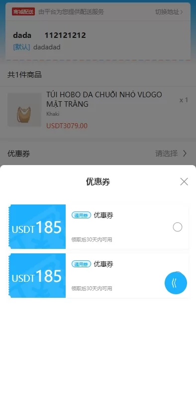 图片[5]-多语言海外优惠券商城系统/内置客服/前端UniApp开发 - 灵犀海外源码-灵犀海外源码