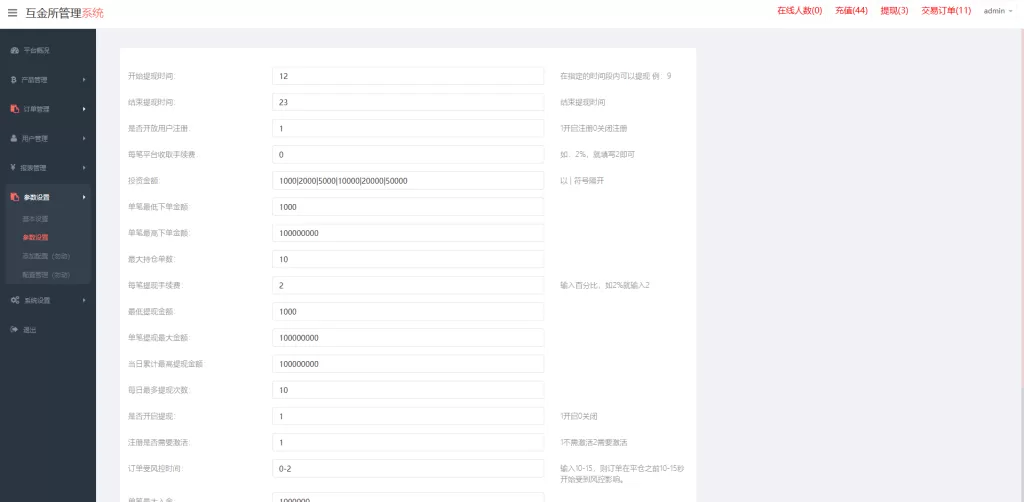 图片[16]-多语言微盘系统/海外虚拟币外汇微交易/秒合约时间盘/前端UI二开 - 灵犀海外源码-灵犀海外源码