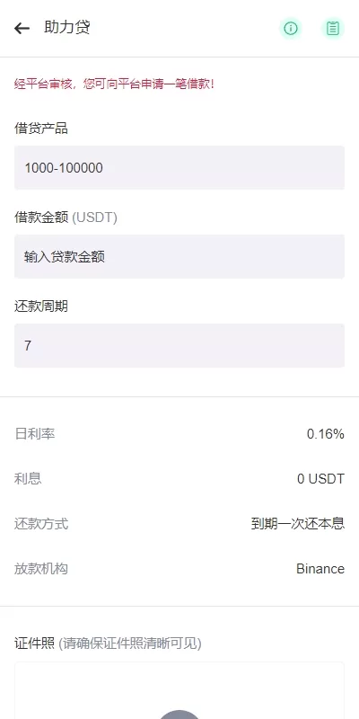 图片[16]-多语言JAVA交易所系统/DAPP交易所/秒合约/U本位/质押借贷/全开源源码 - 灵犀海外源码-灵犀海外源码