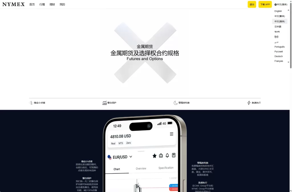 图片[9]-全新海外微交易平台/虚拟币外汇合约交易/PC端微盘/多语言平台 - 灵犀海外源码-灵犀海外源码