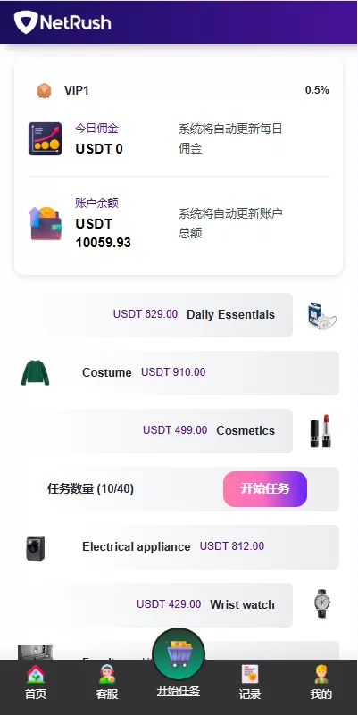 图片[4]-多语言抢单刷单系统源码/连单卡单/单独卡单清针功能/前端UI二开 - 灵犀海外源码-灵犀海外源码