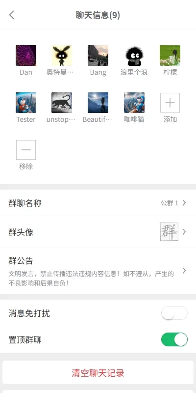 图片[8]-新版精仿微信即时通讯系统/社交聊天群组管理/实时交流平台 - 灵犀海外源码-灵犀海外源码