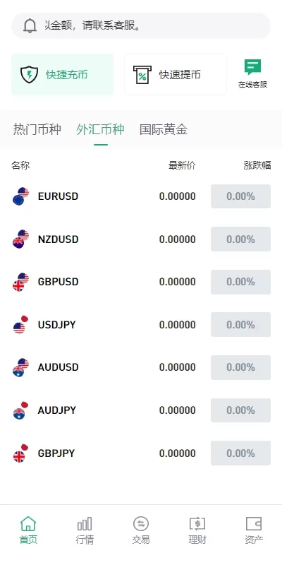 图片[2]-多语言JAVA交易所系统/DAPP交易所/秒合约/U本位/质押借贷/全开源源码 - 灵犀海外源码-灵犀海外源码
