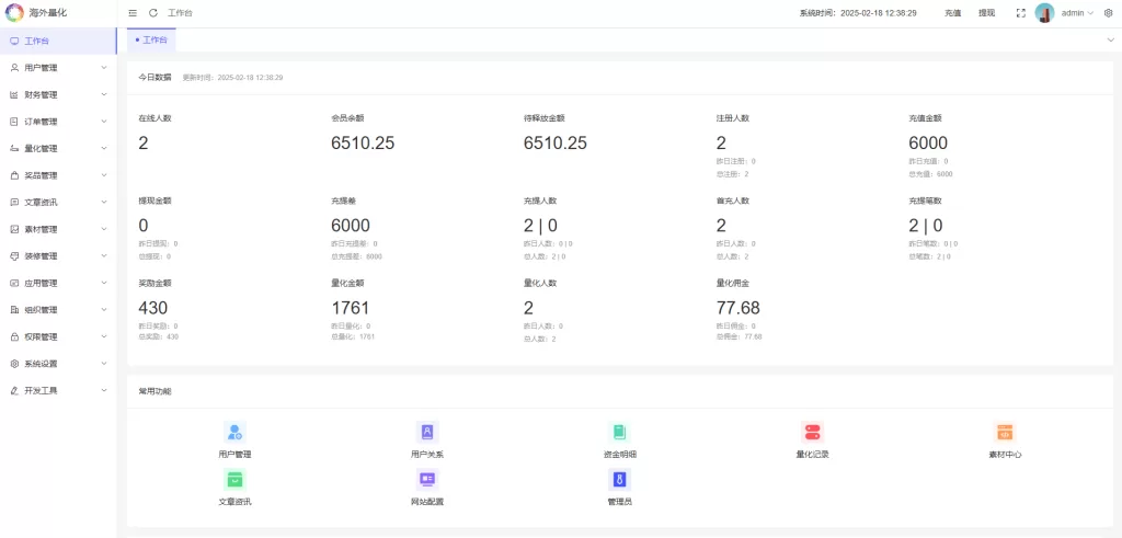 图片[20]-海外虚拟币量化交易系统/多语言量化/USDT自动充值系统 - 灵犀海外源码-灵犀海外源码