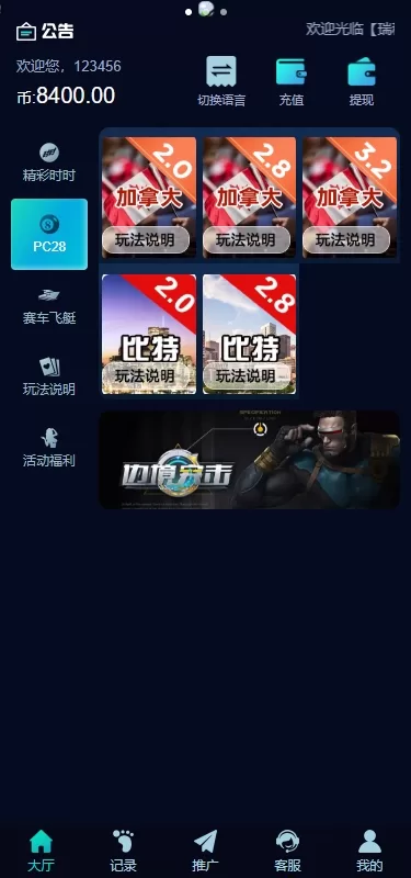 图片[5]-多语言彩票系统/极速赛车/时时彩/加拿大28/澳洲5/前端uniapp源码 - 灵犀海外源码-灵犀海外源码