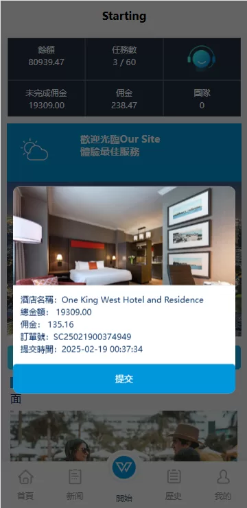 图片[5]-新UI海外酒店刷单抢单系统/多语言支持/连单卡单/前端UniApp源码+PHP后端教程 - 灵犀海外源码-灵犀海外源码