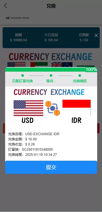 图片[7]-海外虚拟币外汇抢单刷单系统/多币种兑换/支持连单卡单/前端UniApp全开源 - 灵犀海外源码-灵犀海外源码