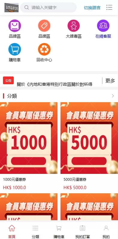 多语言商品回收商城系统/海外回购系统源码/支持多币种兑换 - 灵犀海外源码-灵犀海外源码