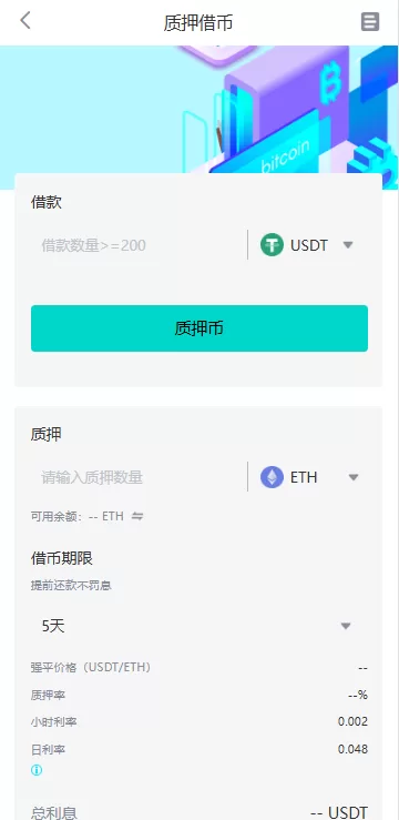 图片[15]-多语言JAVA交易所系统/永续合约/期权交易/质押理财系统 - 灵犀海外源码-灵犀海外源码