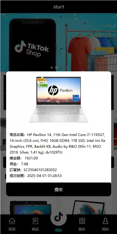 图片[6]-多语言TikTok抢单刷单系统/海外抢单系统/连单卡单 - 灵犀海外源码-灵犀海外源码