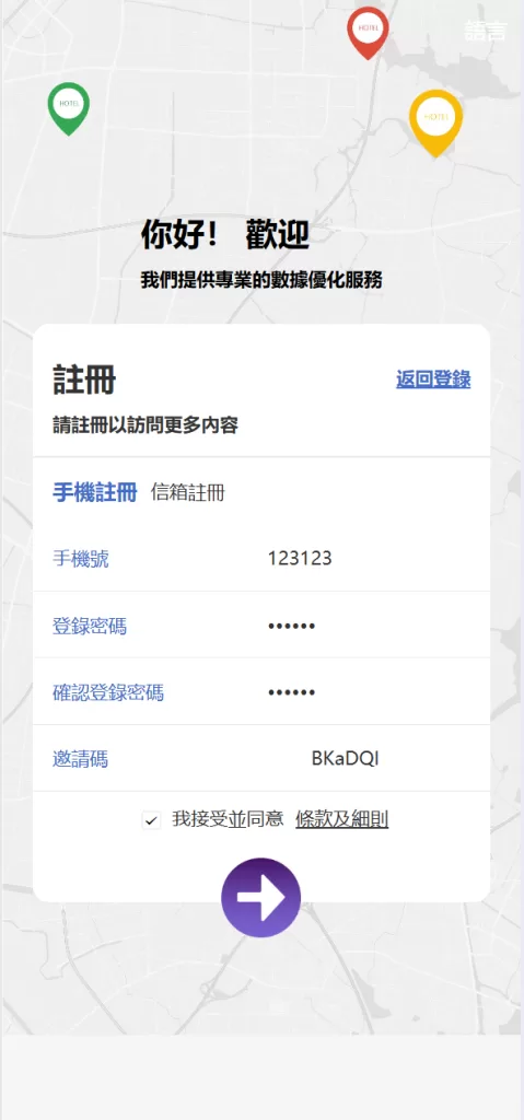图片[2]-Google酒店刷单系统六国语言/卡单连单/前端uniapp开发 - 灵犀海外源码-灵犀海外源码