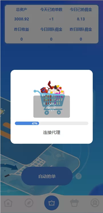 图片[4]-海外多语言抢单刷单系统/连单控场机制/分组杀/前端UniApp定制UI源码+PHP后端全开源 - 灵犀海外源码-灵犀海外源码
