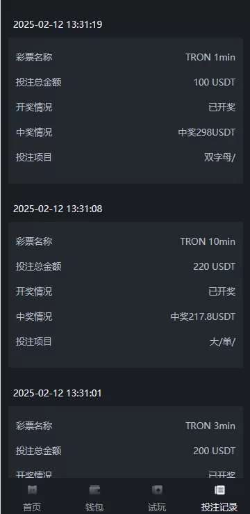 图片[11]-多语言区块链竞猜游戏/海外TRX下注游戏/前端UniApp开发 - 灵犀海外源码-灵犀海外源码