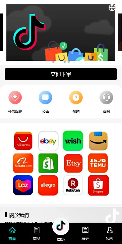 多语言TikTok抢单刷单系统/海外抢单系统/连单卡单 - 灵犀海外源码-灵犀海外源码