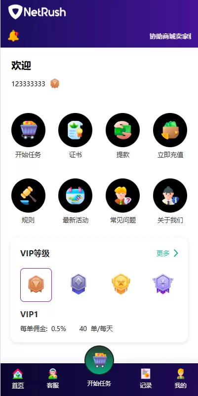 多语言抢单刷单系统源码/连单卡单/单独卡单清针功能/前端UI二开 - 灵犀海外源码-灵犀海外源码