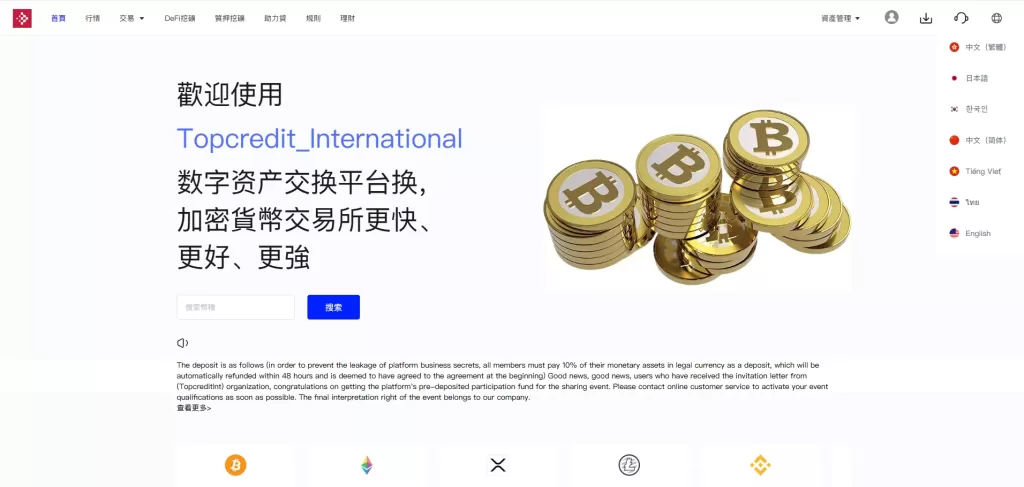 图片[17]-DApp多功能综合交易所源码/虚拟币+外汇+贵金属/秒合约/DeFi挖矿/USDT贷款 - 灵犀海外源码-灵犀海外源码