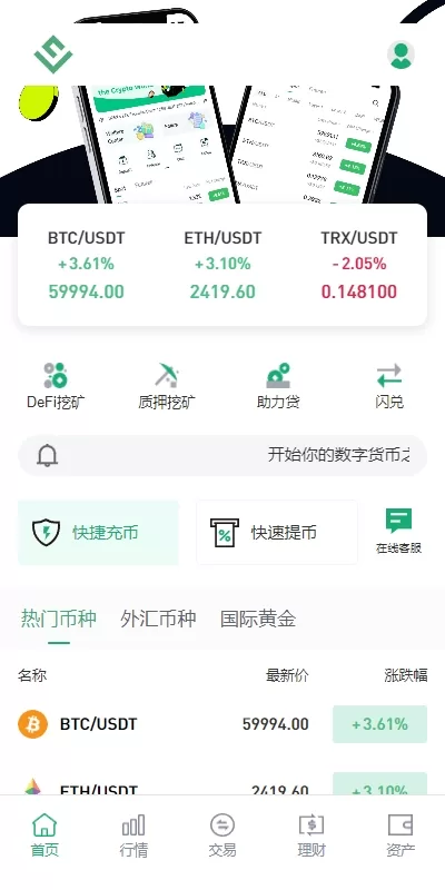 多语言JAVA交易所系统/DAPP交易所/秒合约/U本位/质押借贷/全开源源码 - 灵犀海外源码-灵犀海外源码
