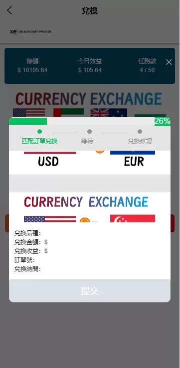 图片[6]-海外虚拟币外汇抢单刷单系统/多币种兑换/支持连单卡单/前端UniApp全开源 - 灵犀海外源码-灵犀海外源码