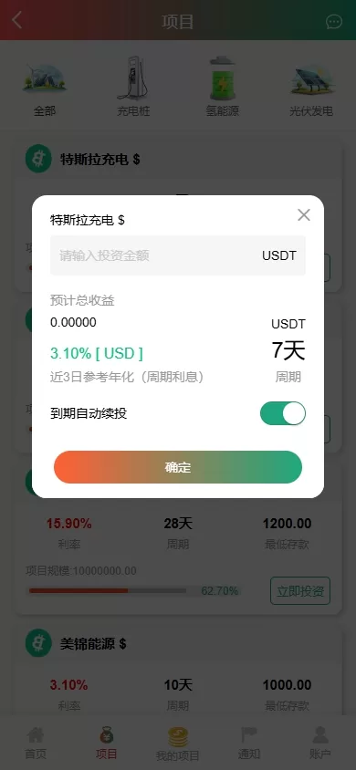 图片[5]-新版UI新能源充电桩投资理财系统/海外投资理财/前端VUE - 灵犀海外源码-灵犀海外源码
