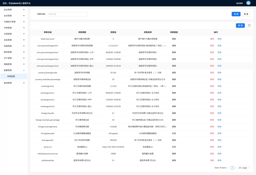 图片[18]-海外FX6系统/多语言外汇虚拟币合约交易/K线控制 - 灵犀海外源码-灵犀海外源码