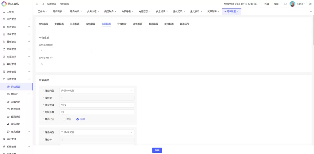 图片[28]-海外虚拟币量化交易系统/多语言量化/USDT自动充值系统 - 灵犀海外源码-灵犀海外源码