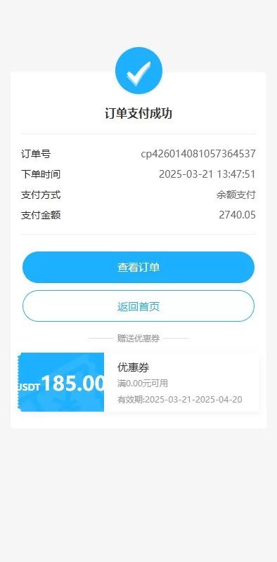 图片[7]-多语言海外优惠券商城系统/内置客服/前端UniApp开发 - 灵犀海外源码-灵犀海外源码