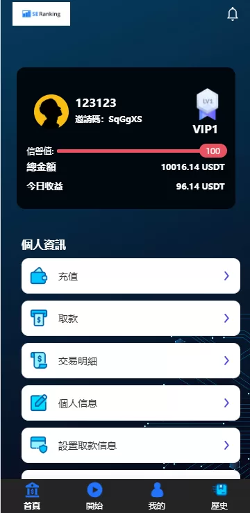 图片[6]-海外APP抢单刷单系统/连单卡单控制/前端UniApp全开源源码/带教程 - 灵犀海外源码-灵犀海外源码