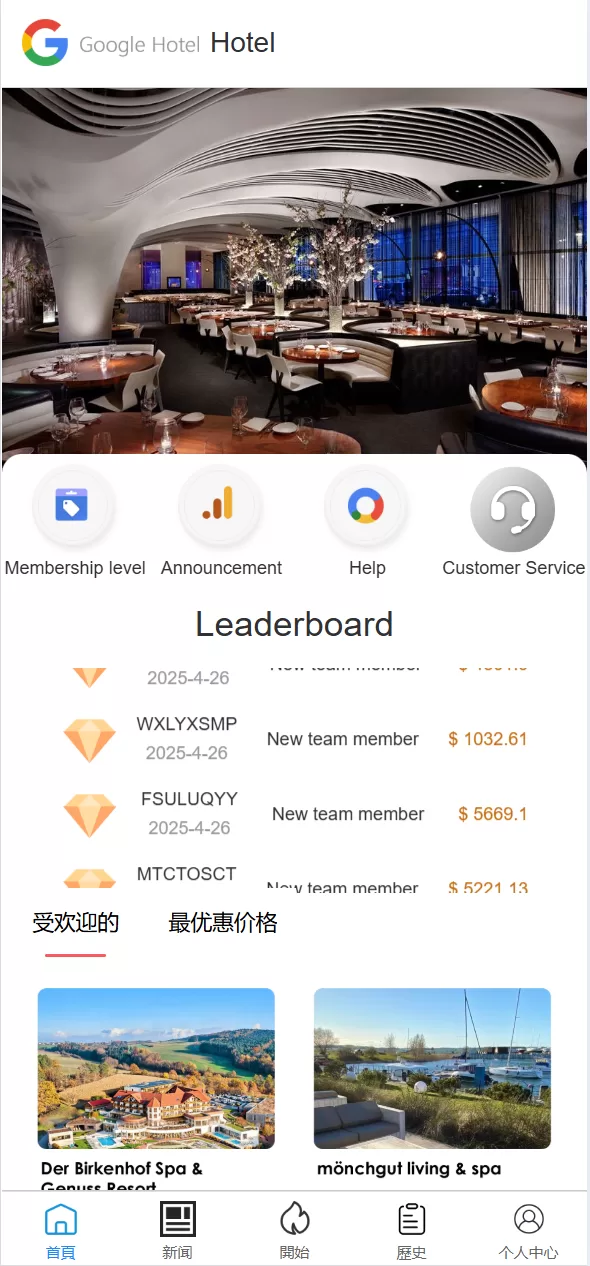 Google酒店刷单系统六国语言/卡单连单/前端uniapp开发 - 灵犀海外源码-灵犀海外源码