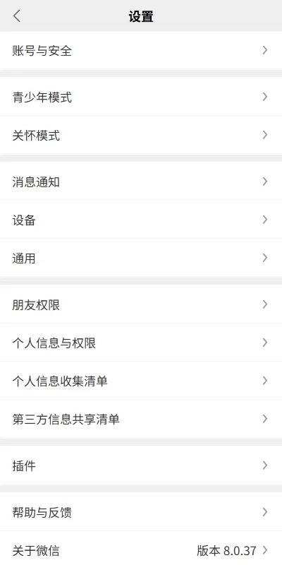 图片[15]-新版精仿微信即时通讯系统/社交聊天群组管理/实时交流平台 - 灵犀海外源码-灵犀海外源码